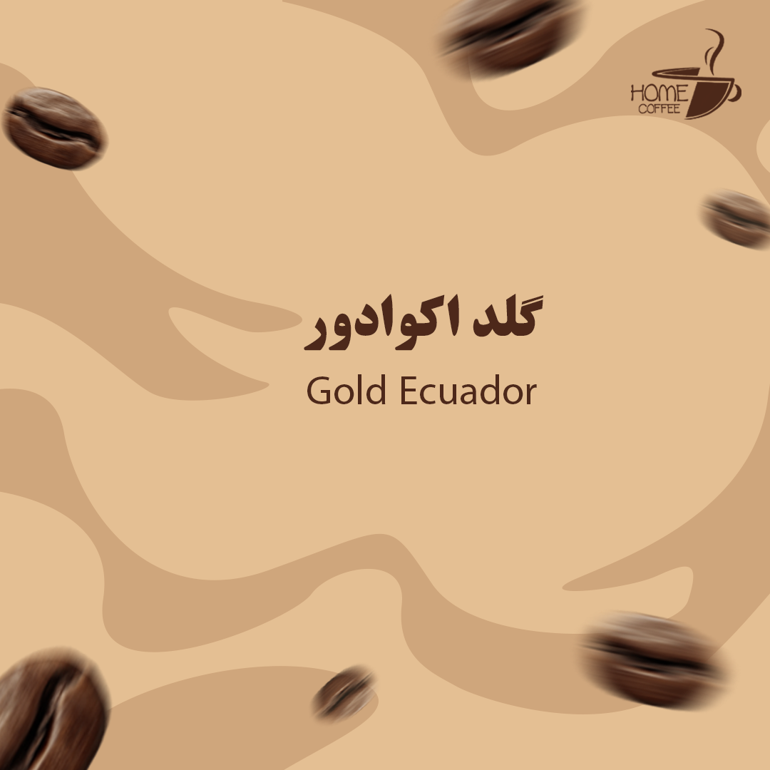 قهوه فوری گلد اکوادور