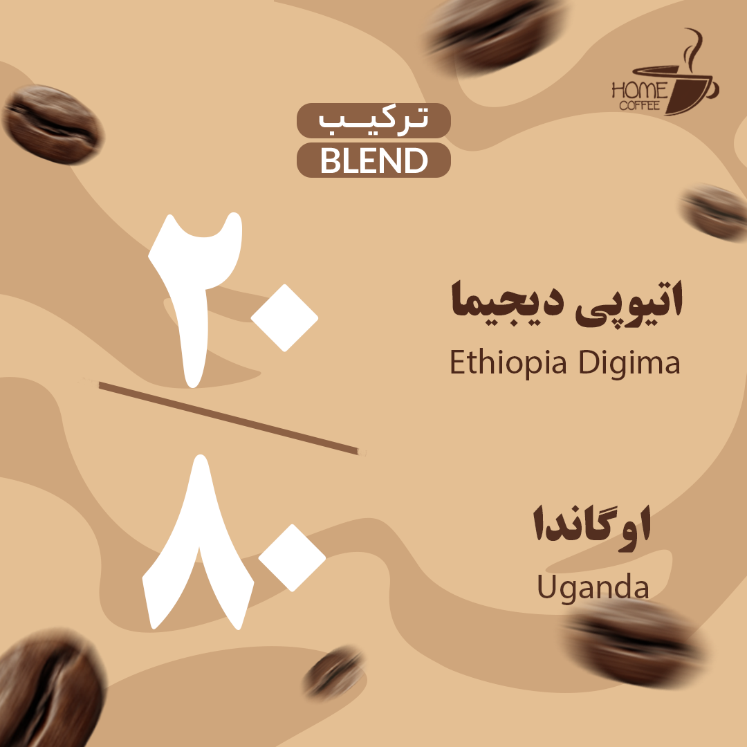 قهوه ترکیبی 20_80