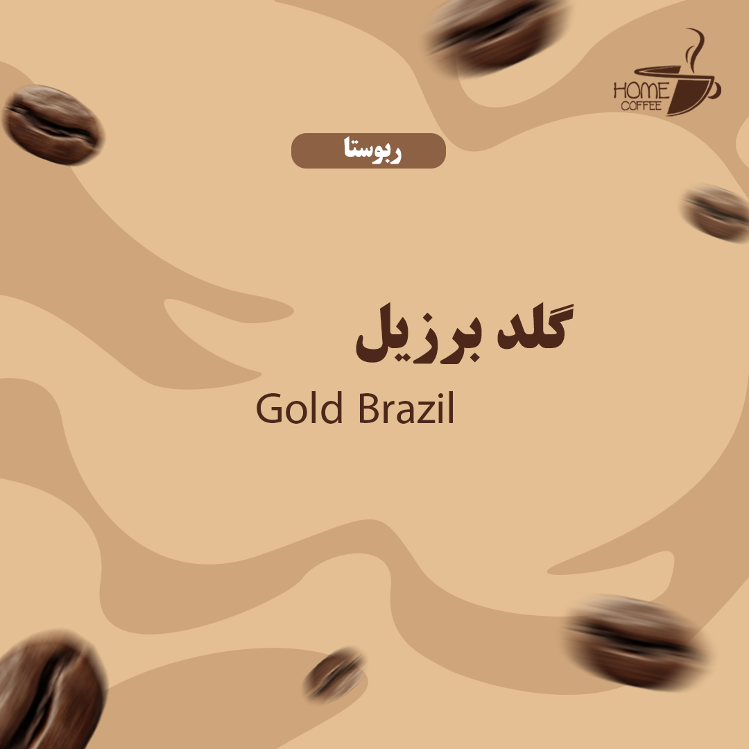 قهوه فوری گلد برزیل