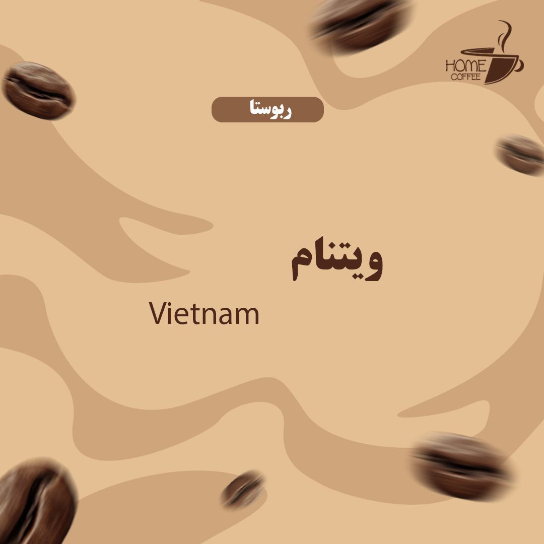 قهوه 100 ربوستا (عمده)